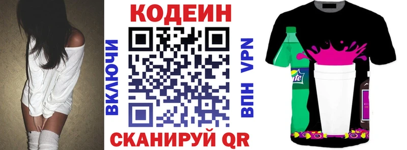 Кодеин Purple Drank  Апатиты 