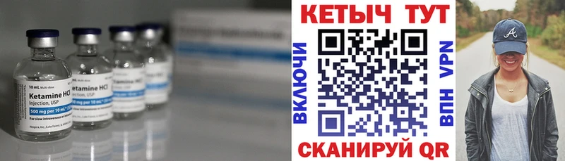 КЕТАМИН ketamine  Апатиты 